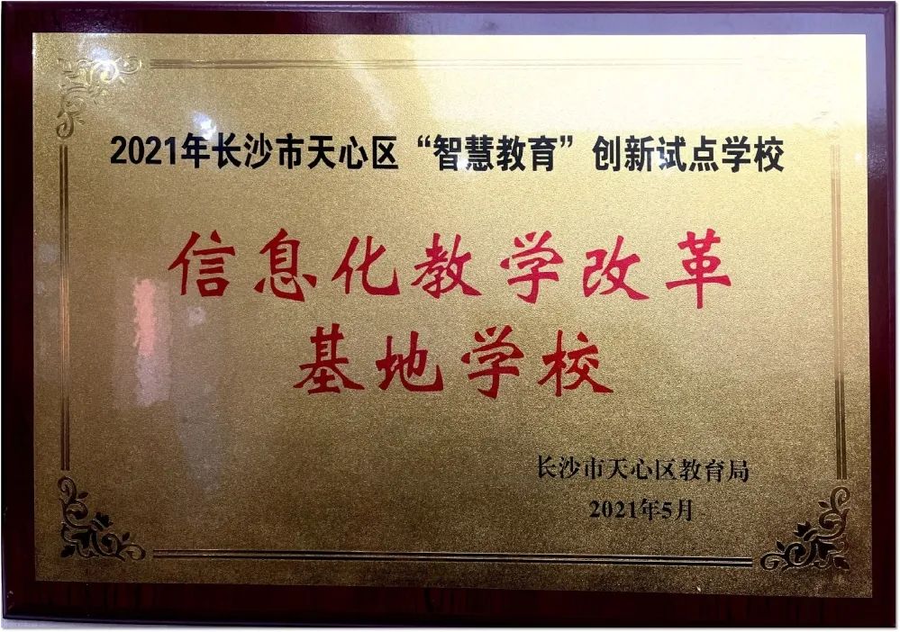 长沙耀华中学录取标准 长沙市40所公办学校招聘编外合同实习教师汇总