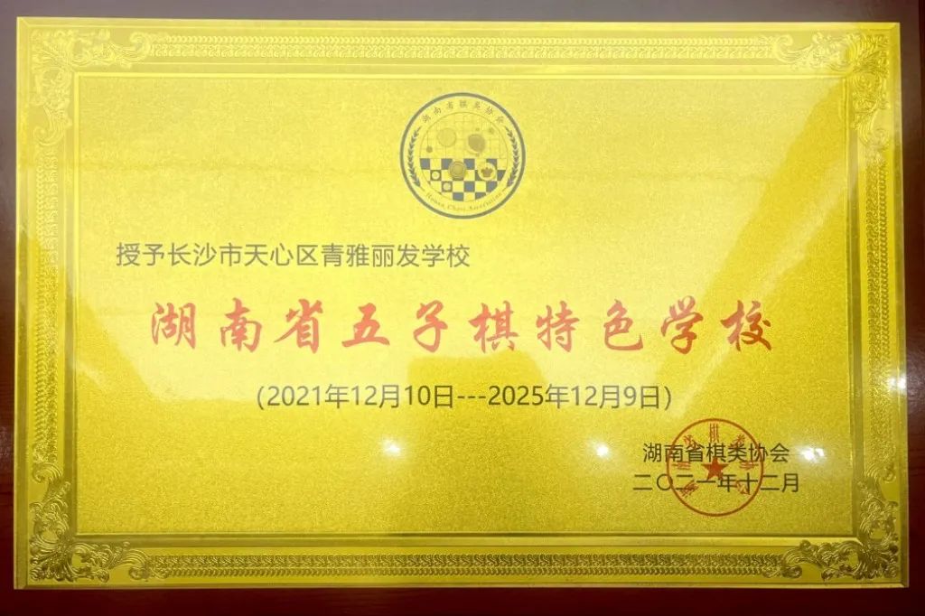 长沙耀华中学录取标准 长沙市40所公办学校招聘编外合同实习教师汇总