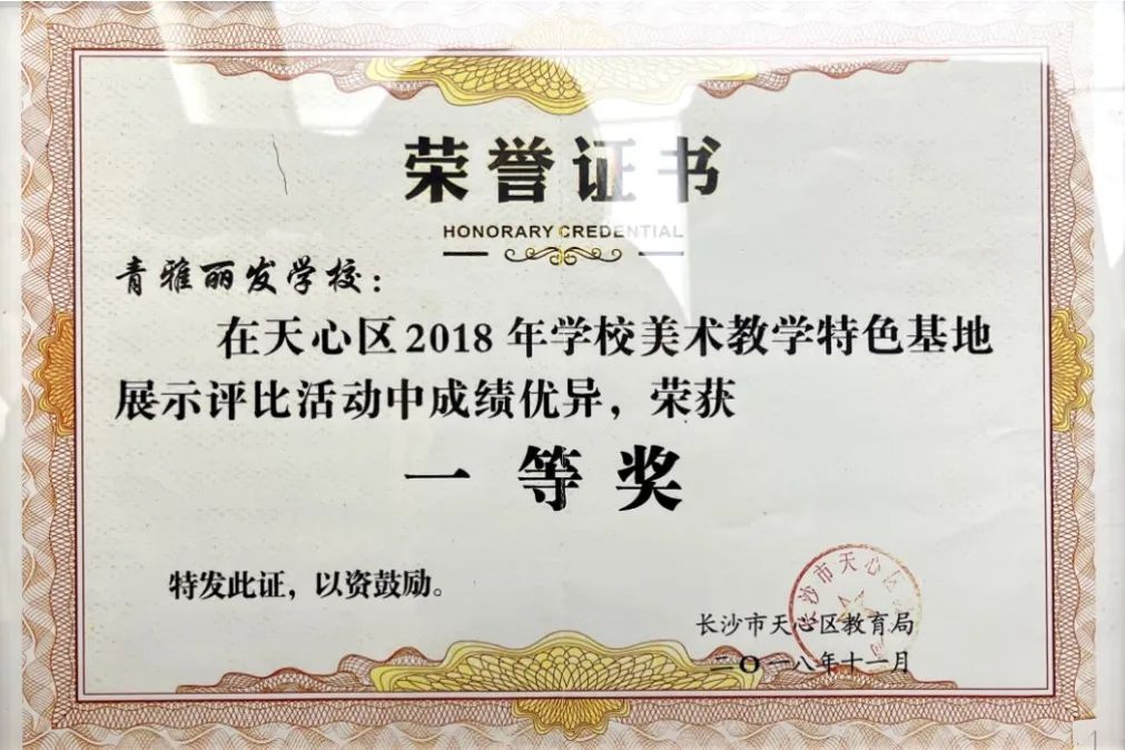 长沙耀华中学录取标准 长沙市40所公办学校招聘编外合同实习教师汇总