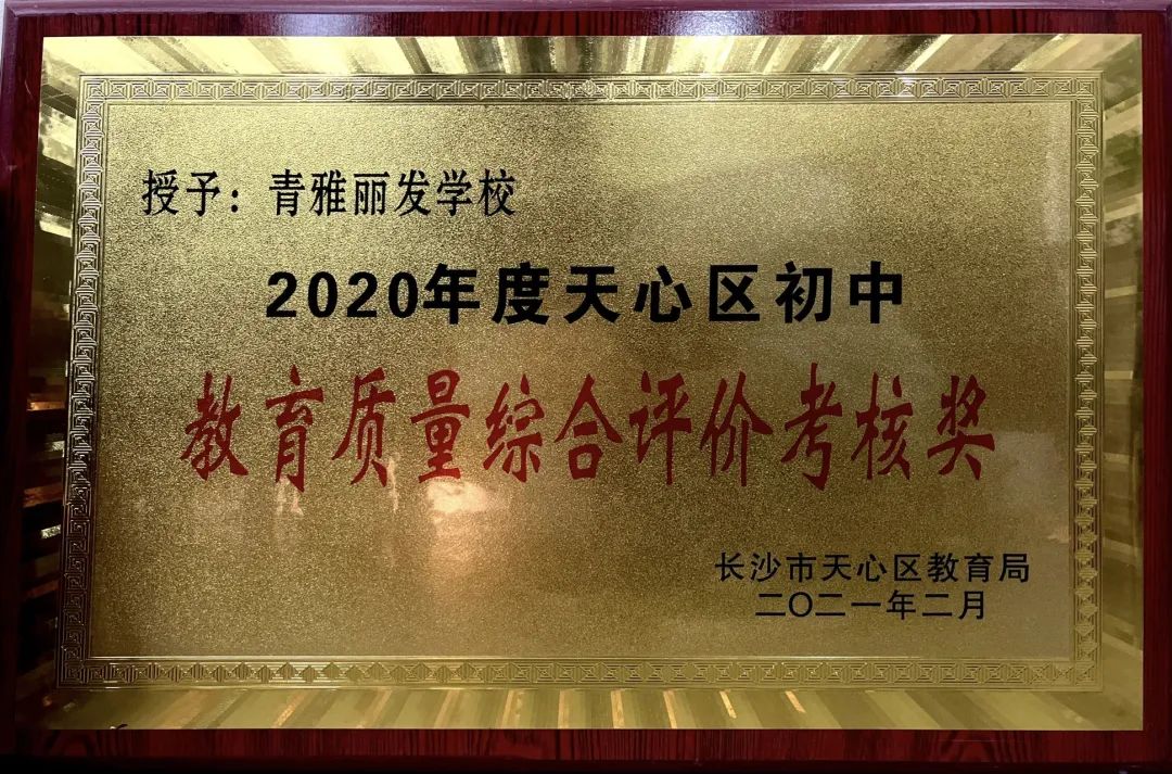 长沙耀华中学录取标准 长沙市40所公办学校招聘编外合同实习教师汇总