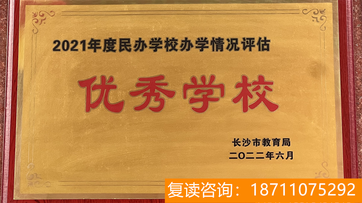 长沙耀华中学是什么学区 长沙排名前五的公办技校，你中意哪一所？