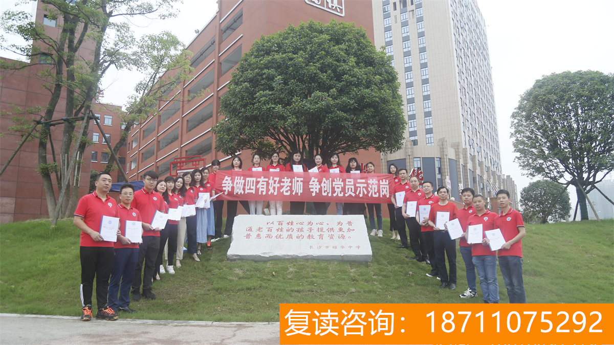长沙耀华高中学费标准表 长沙2021秋季中小学收费标准出台