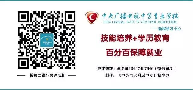 长沙耀华中学校录取线 中央广播电视中等专业学校带你看2017年长沙市各校录取线