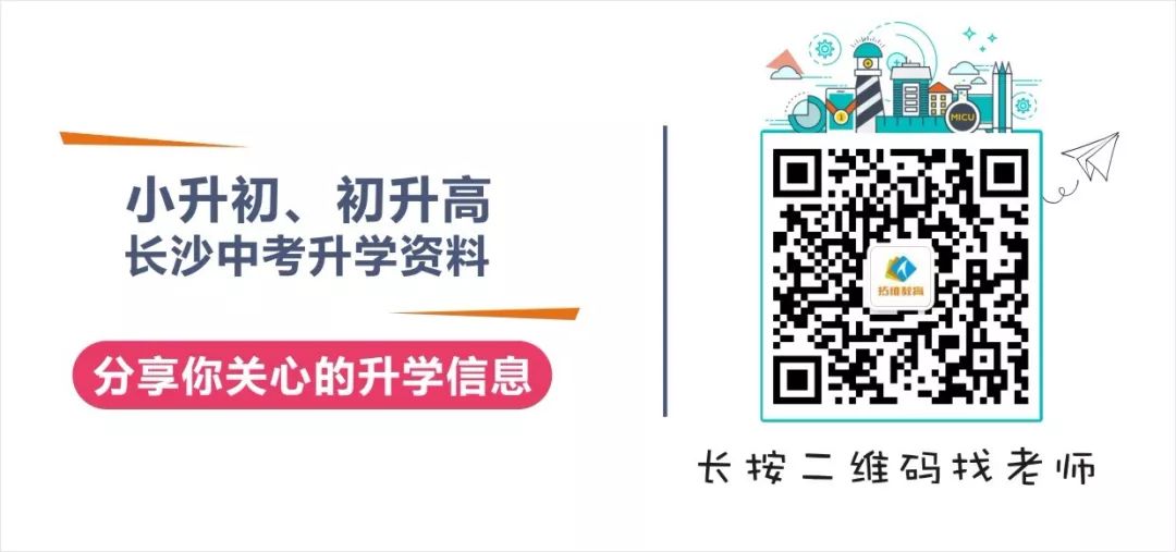 长沙市耀华中学的代码 长沙2021年高中招生五种录取方式，你家孩子符合哪一项？