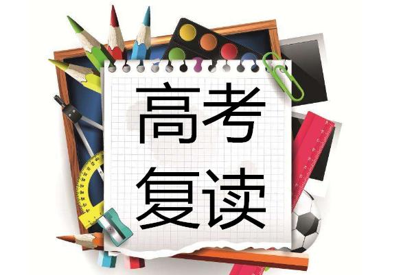 长沙耀华中学的高考复读班 长沙市耀华中学高考复读报名条件