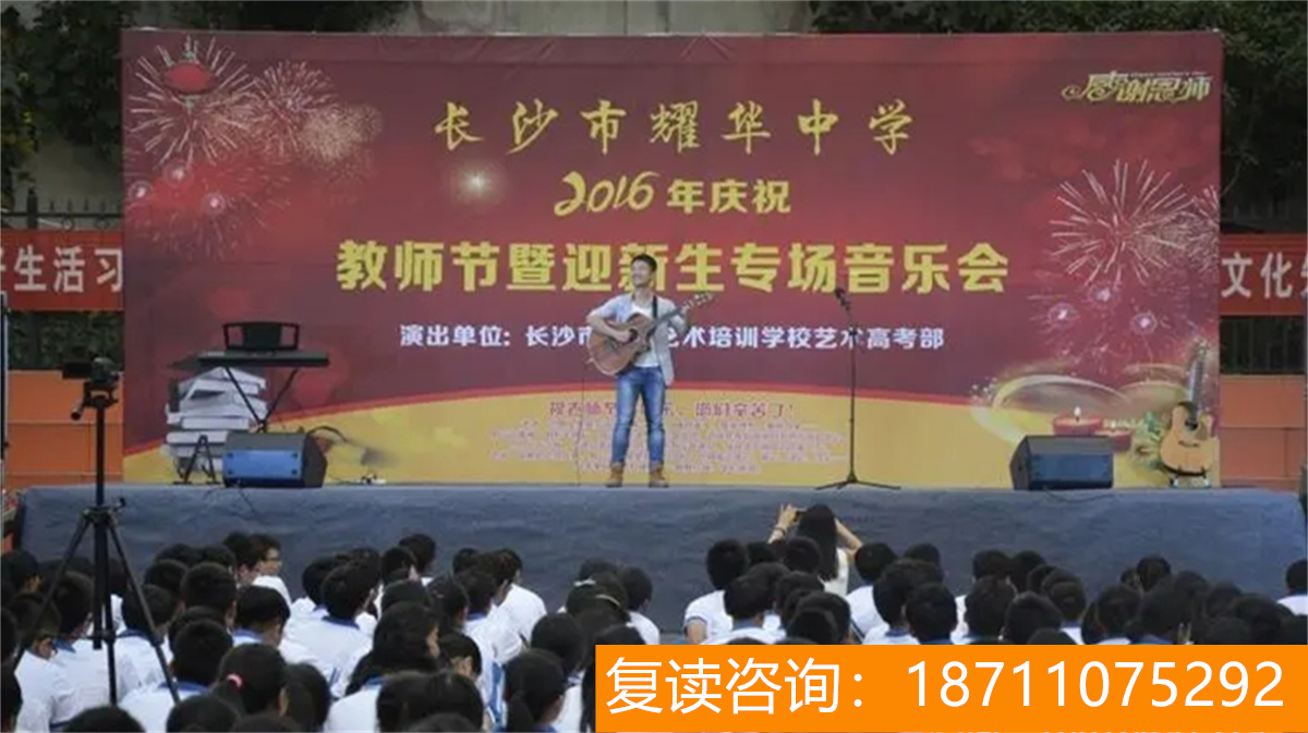 长沙耀华中学读书有学籍吗 耀华中学高考成绩2023(耀华中学高考成绩2023)