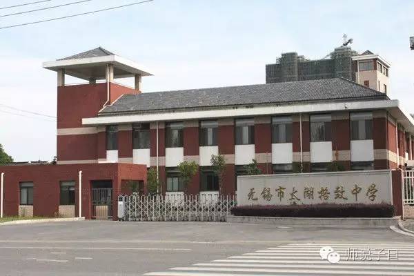 长沙耀华中学升学率怎样 无锡16所热门初中，家长是这样评价的！请注意，这不是排名。。。