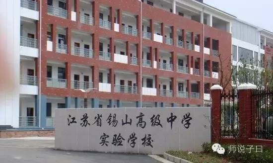 长沙耀华中学升学率怎样 无锡16所热门初中，家长是这样评价的！请注意，这不是排名。。。