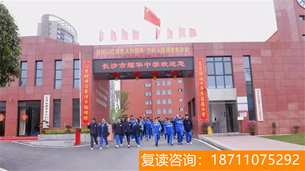 长沙耀华中学暮云校区在哪 暮云中学正式更名明德启南中学 长沙南城又注教育强心针