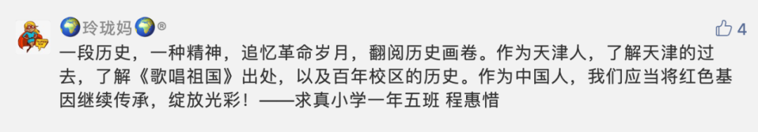 长沙耀华中学开学典礼时间 天津在这里宣告解放！《歌唱祖国》从这里唱响......