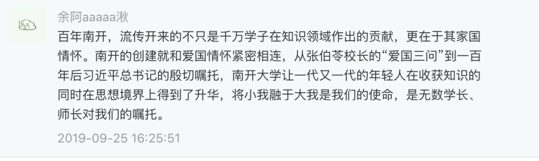 长沙耀华中学开学典礼时间 天津在这里宣告解放！《歌唱祖国》从这里唱响......