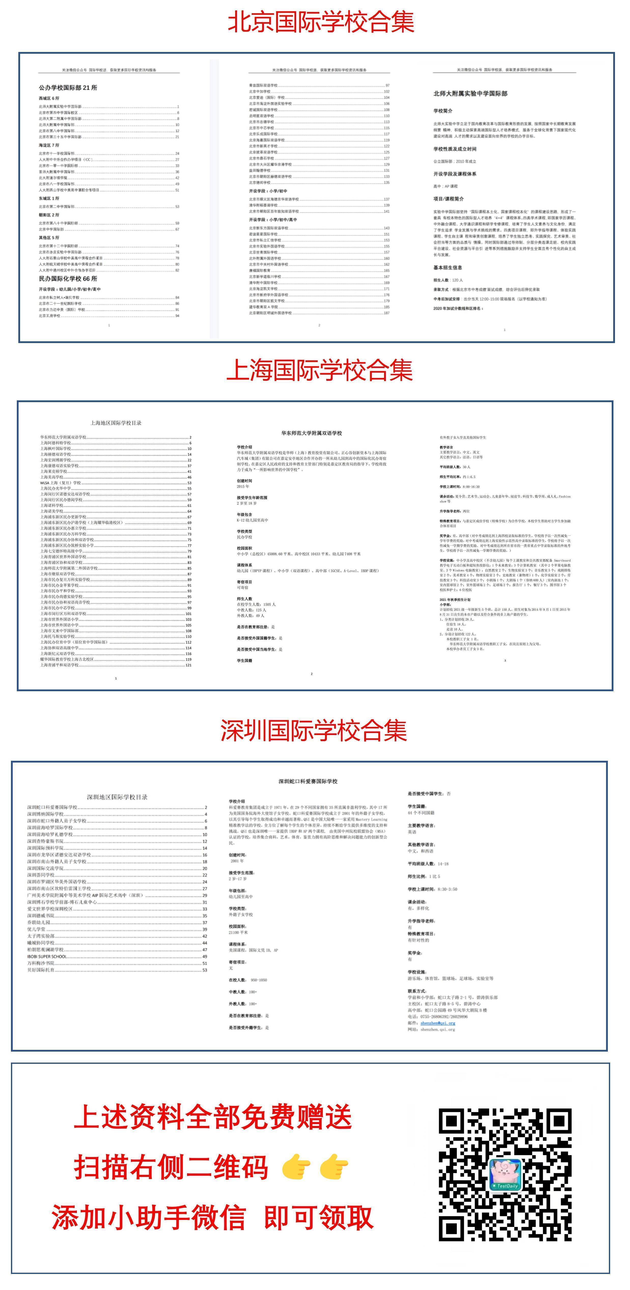 长沙市耀华中学的学费 长沙中加高中国际学校学费-长沙国际学校学费一览表