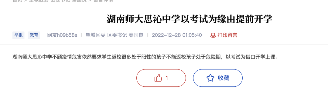 长沙耀华中学开学典礼时间 长沙多所中学本周返校参加期末考？这所中学有进展，新增学位1800个