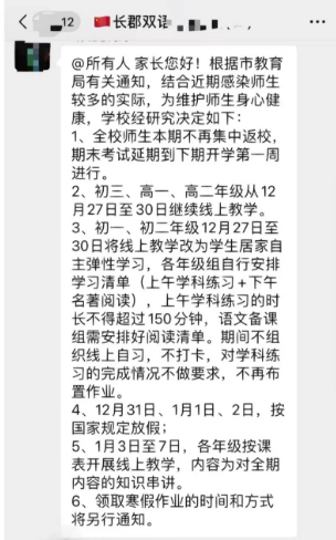 长沙耀华中学开学典礼时间 长沙多所中学本周返校参加期末考？这所中学有进展，新增学位1800个