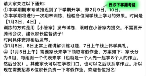 长沙耀华中学开学典礼时间 长沙多所中学本周返校参加期末考？这所中学有进展，新增学位1800个