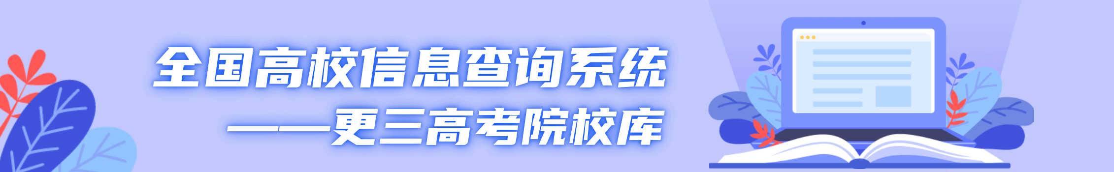 长沙市耀华中学录取结果 2022年长沙航空职业技术学院高考录取查询时间及录取查询入口