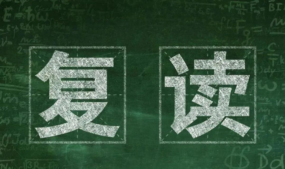 长沙市耀华中学微力量 2023长沙有哪些复读学校？