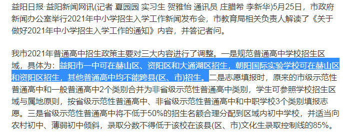 长沙耀华中学重点有几个班 芙蓉区眼泪在飞望城区屁股在笑——四大等高中招生或将侧重所在区、县高中限制在本县