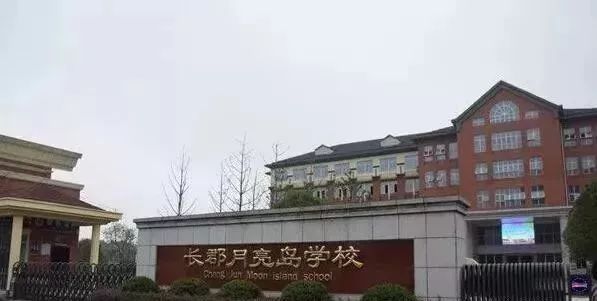 长沙耀华中学升学率多少 2019长郡系初中升学情况解析，择校必看！