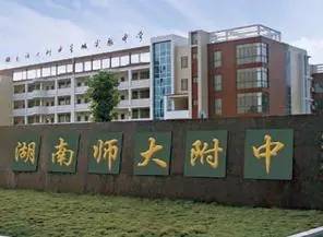 长沙市耀华中学高考本科率 中邦教育长沙20所中学高考“录取率”曝光！透露什么信号？