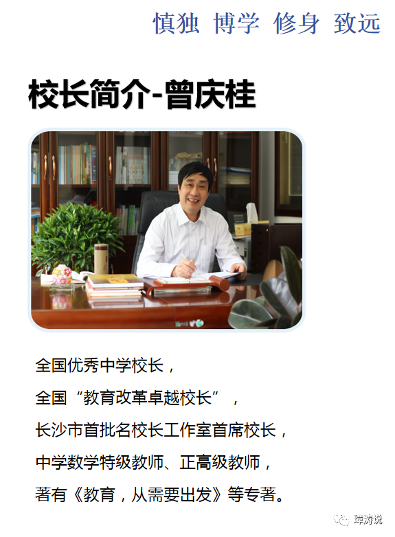 耀华中学长沙高一4班 长沙三批次高中（民办）