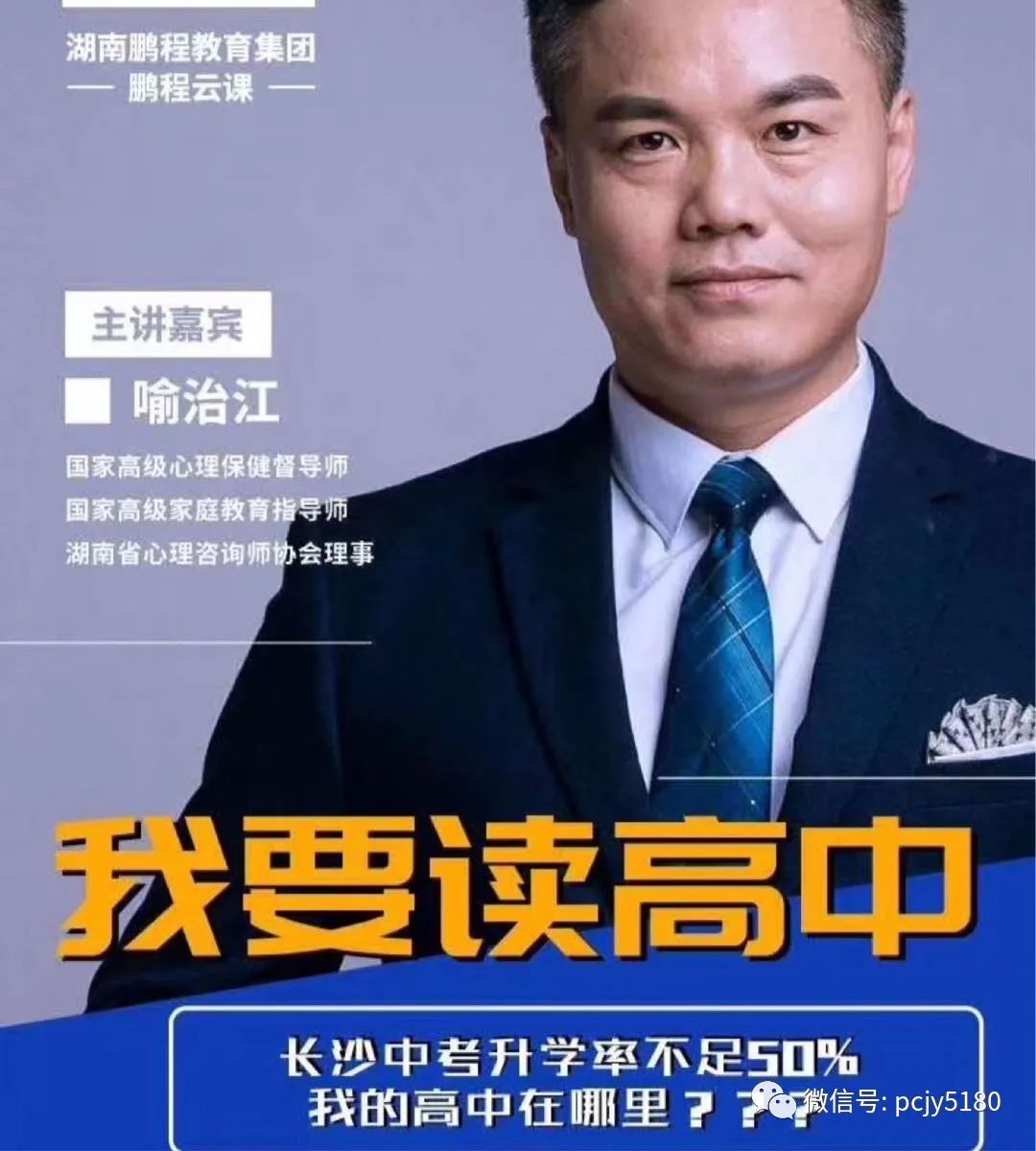 长沙耀华中学是普通高中吗 长沙中考有C还能上高中吗？长沙初中学子想上普高有多难