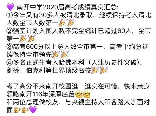 耀华中学长沙高考升学率 天津这几所高中居然是全国百强高中，考上半只脚进入985