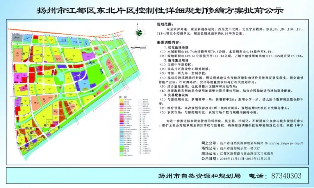 长沙市耀华中学新校区地址 扬州这所四星高中新校区地址曝光！另外周边还将新增这些学校......