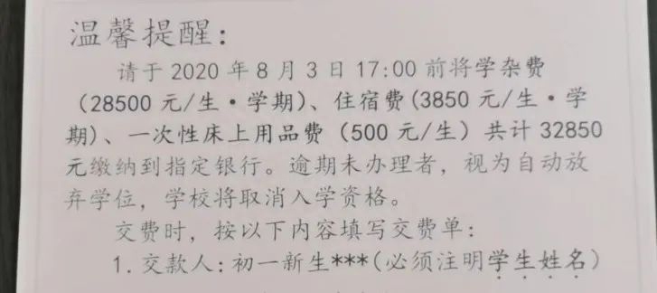 长沙市耀华中学一年学费 学费贵VS教育好，你选哪一个？这12所民办学校学费抢先看