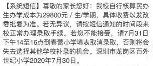 长沙市耀华中学一年学费 学费贵VS教育好，你选哪一个？这12所民办学校学费抢先看