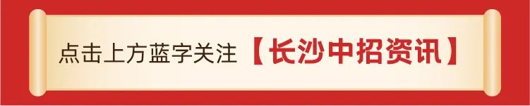 长沙市耀华中学高一作息表 2023初升高参考！长沙高中升学录取顺序一览！