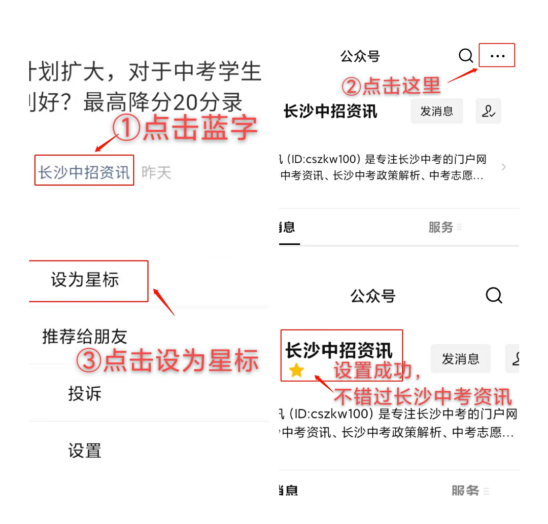 长沙市耀华中学高一作息表 2023初升高参考！长沙高中升学录取顺序一览！