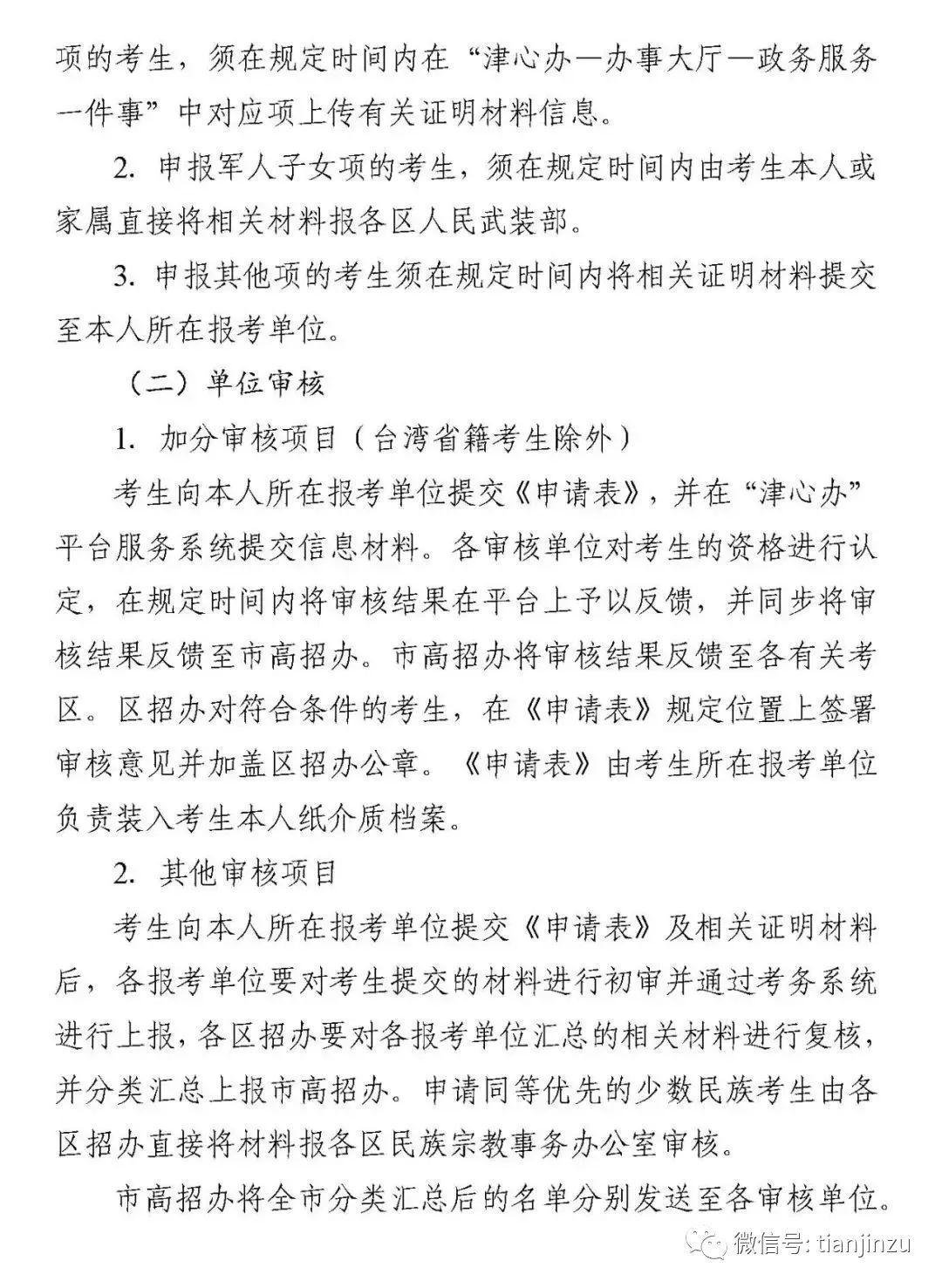 长沙市耀华中学毕业证 事关2023幼儿园和小学入学！天津这个区作出回应！厉害！