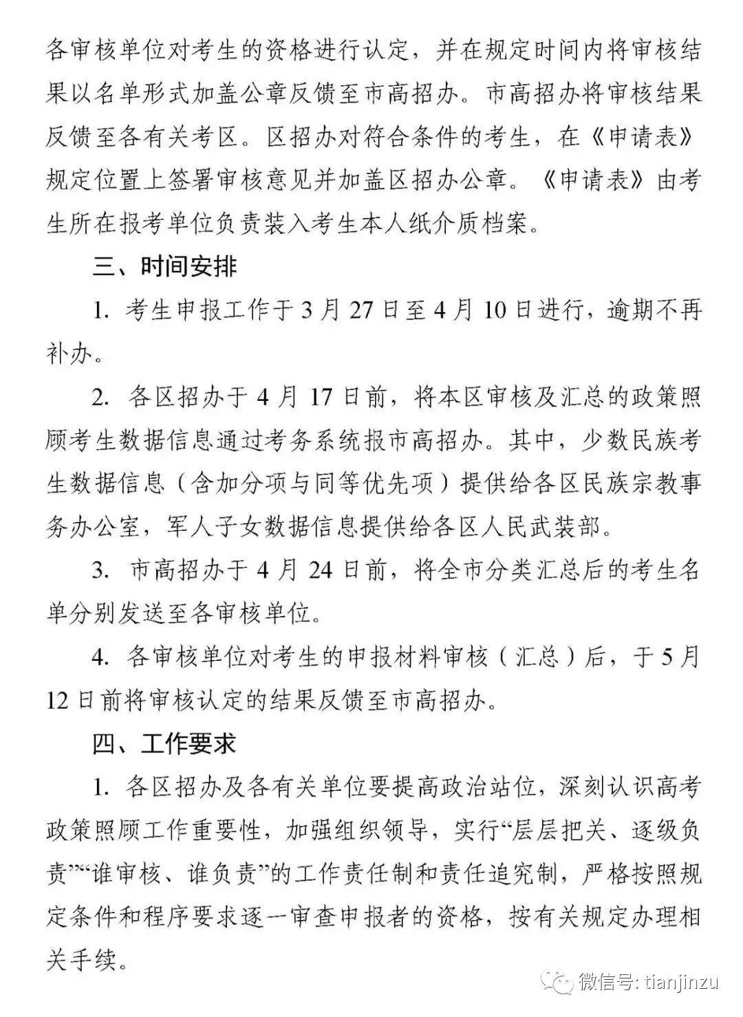 长沙市耀华中学毕业证 事关2023幼儿园和小学入学！天津这个区作出回应！厉害！