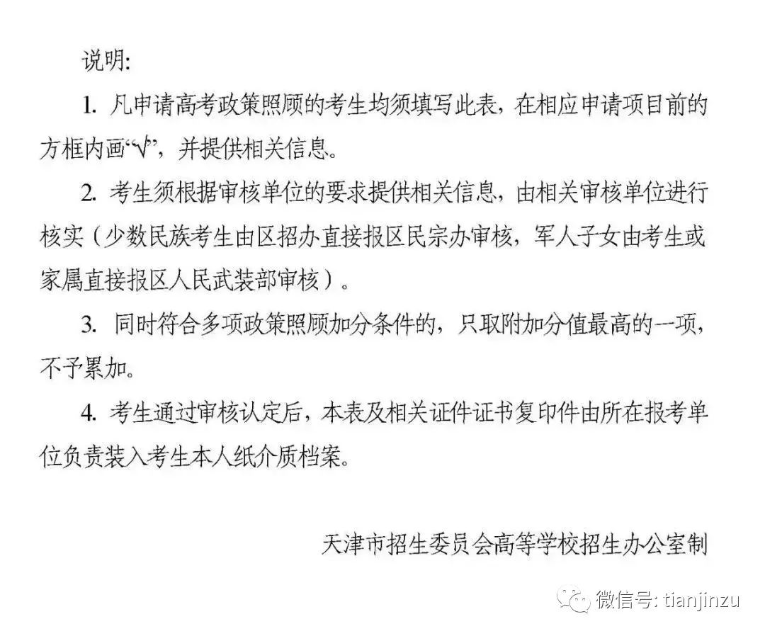 长沙市耀华中学毕业证 事关2023幼儿园和小学入学！天津这个区作出回应！厉害！