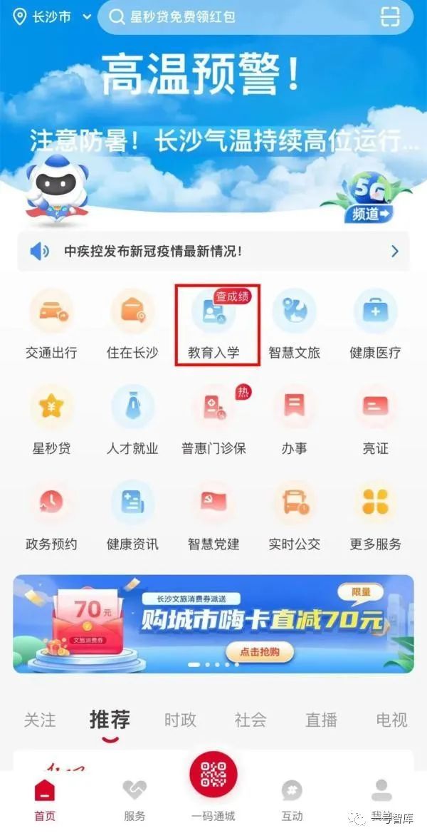 长沙市耀华中学录取分数线 长沙2023年长沙中考，预估录取线出炉！