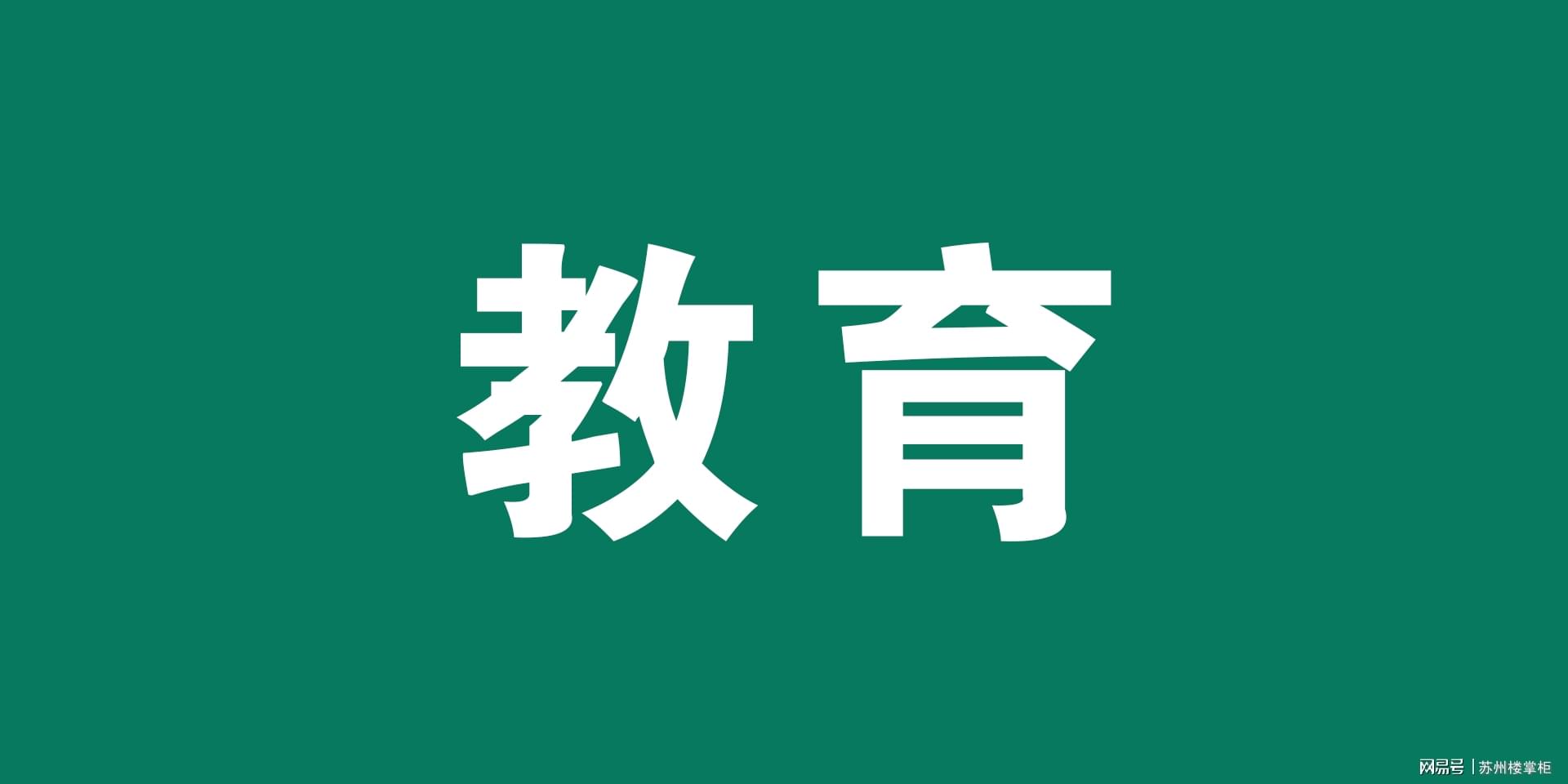 长沙耀华中学高二重点班 苏中、星海、震泽等优质高中重点班升学率来了！哪所堪称王者？