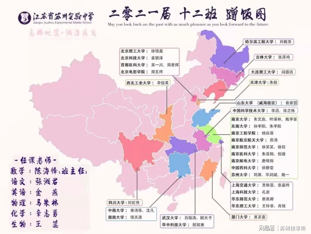 长沙耀华中学高二重点班 苏中、星海、震泽等优质高中重点班升学率来了！哪所堪称王者？