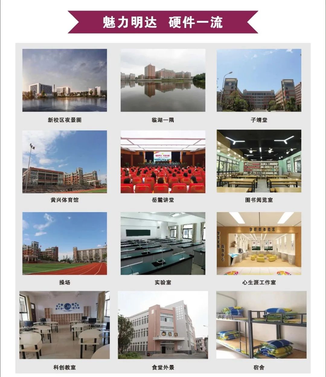 长沙市耀华中学高一招生 长沙市明达中学2021年高一招生简章