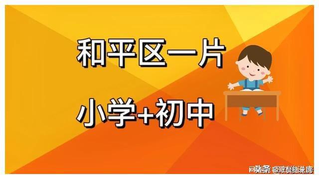 长沙耀华中学全景 和平区一片划片小学和中学介绍