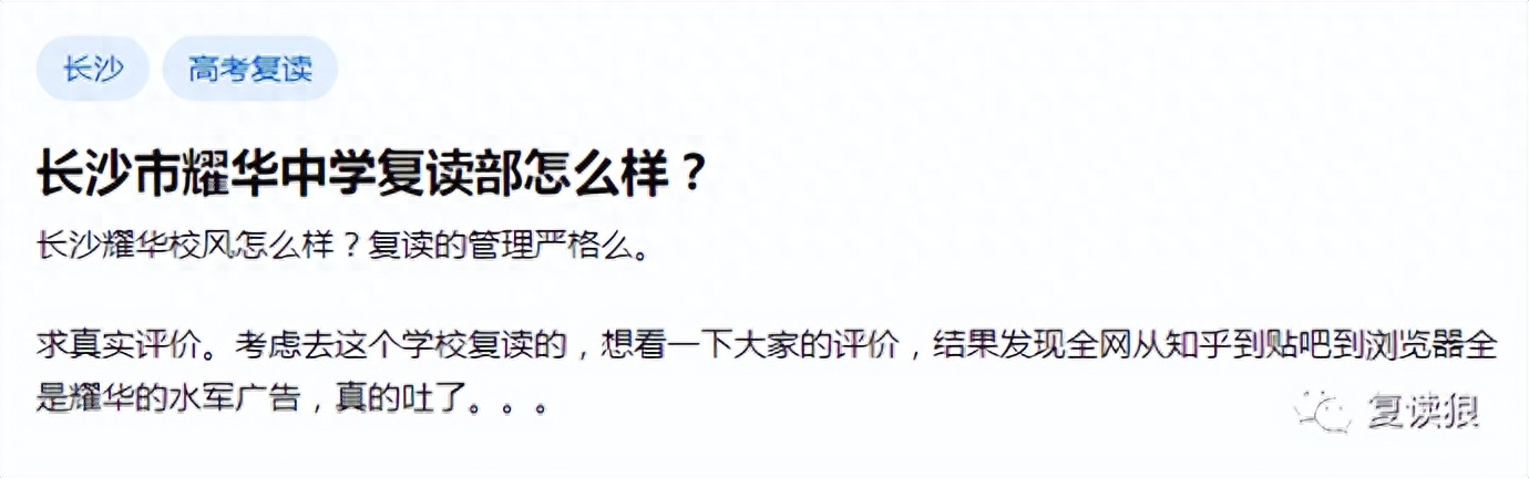 长沙耀华复读中学地址 长沙耀华高级中学怎么样？复读狼最新探秘（1）