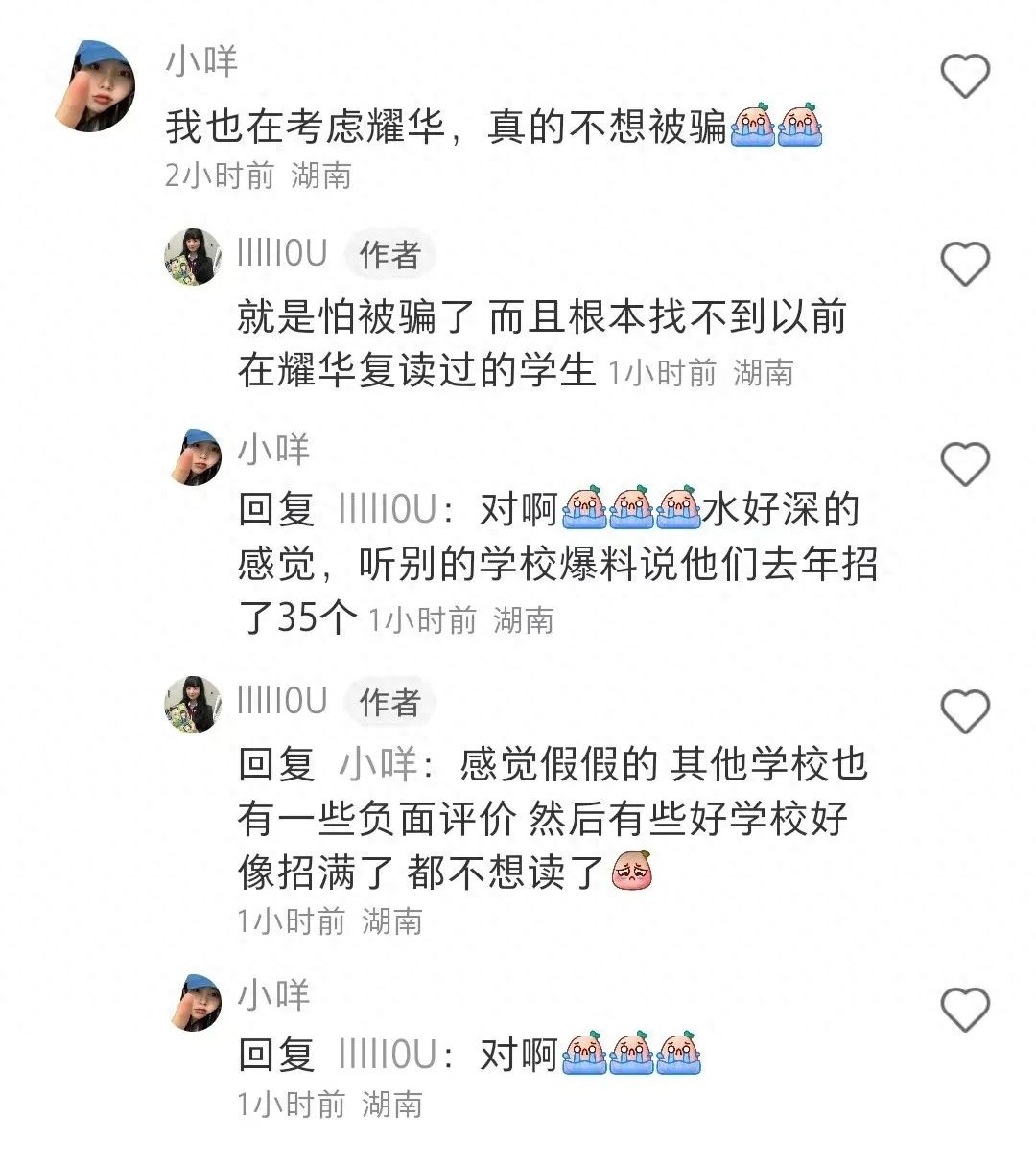 长沙耀华复读中学地址 长沙耀华高级中学怎么样？复读狼最新探秘（1）