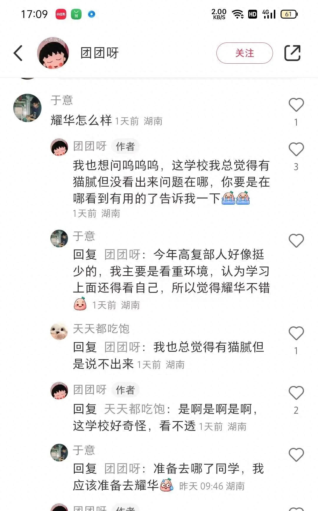 长沙耀华复读中学地址 长沙耀华高级中学怎么样？复读狼最新探秘（1）