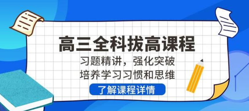 长沙耀华中学高考体检 湖南长沙高三全面备考辅导学校十大排名精选汇总一览