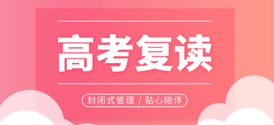 长沙耀华中学复读班 盘点湖南长沙实力强的高考复读补习学校十大排名一览