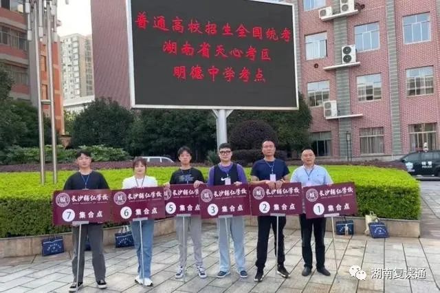 长沙雅礼耀华中学 长沙复读学校有哪些